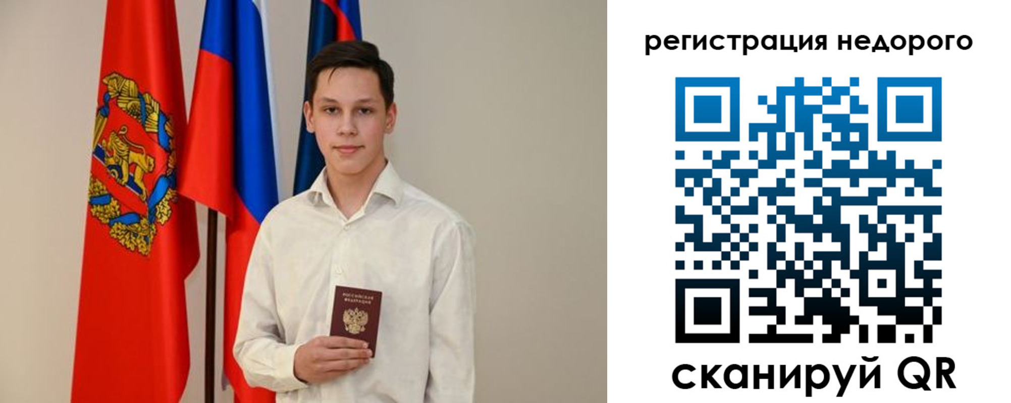 прописка ребенка в Рассказово