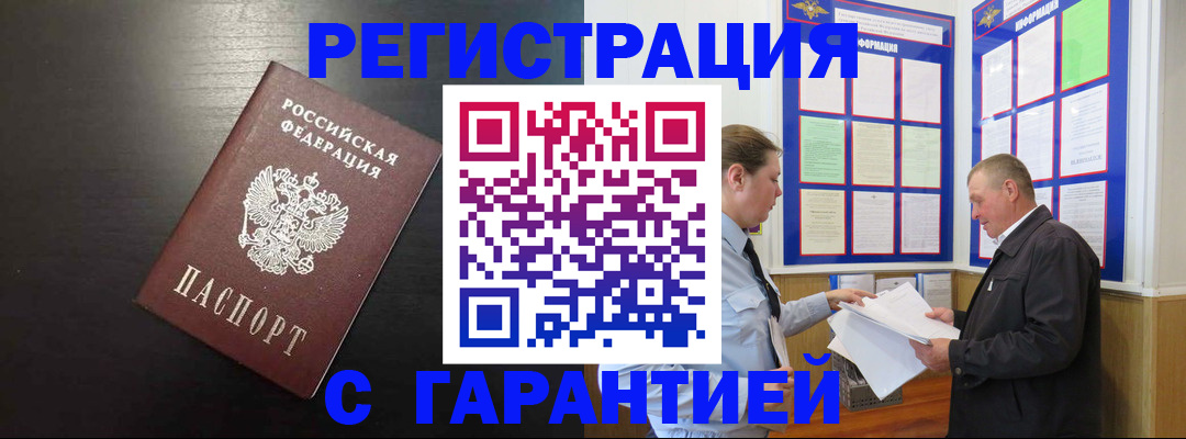 прописка для школы в Рассказово