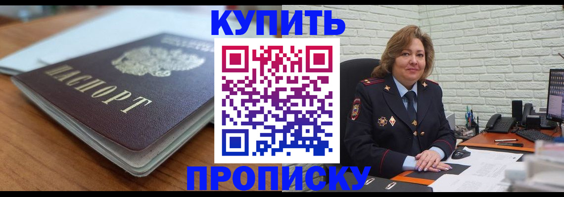 временная регистрация надежно в Рассказово