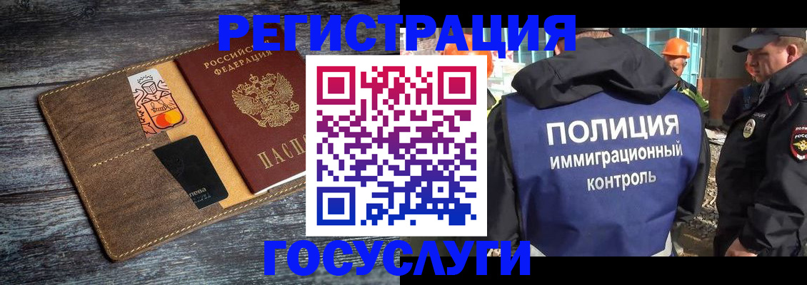 прописка для работы в Рассказово