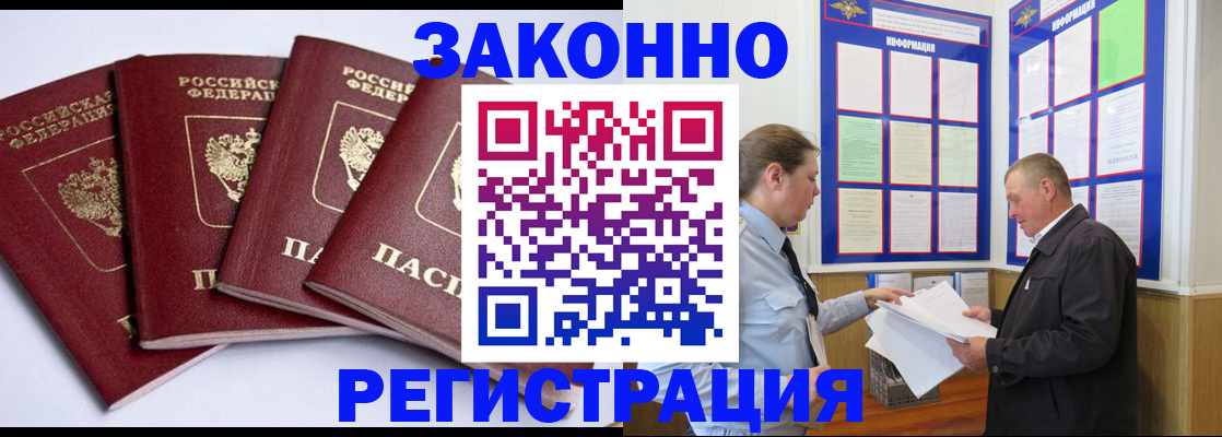 прописка для военкомата в Рассказово